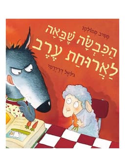 בונדוק טבעי