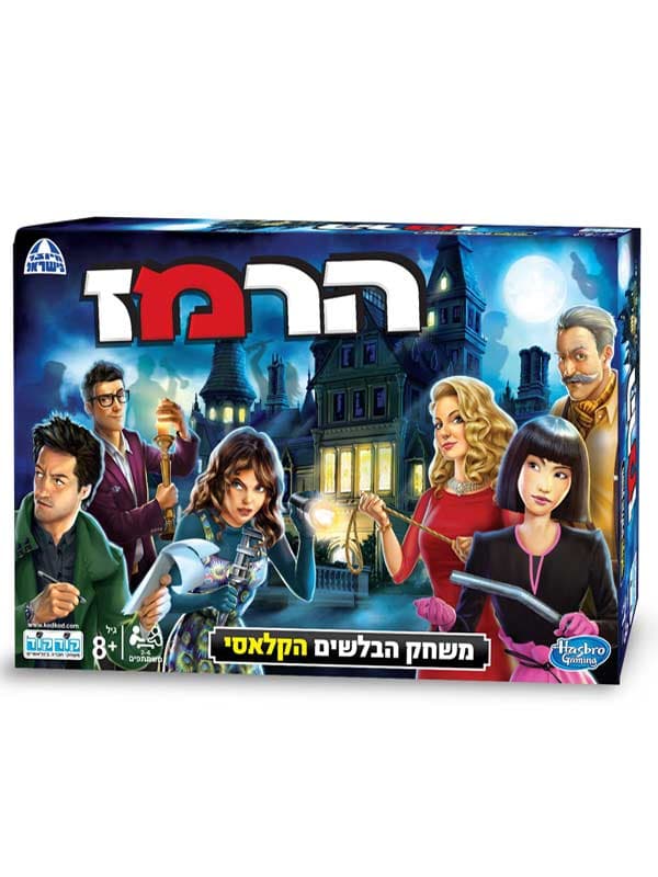 הרמז