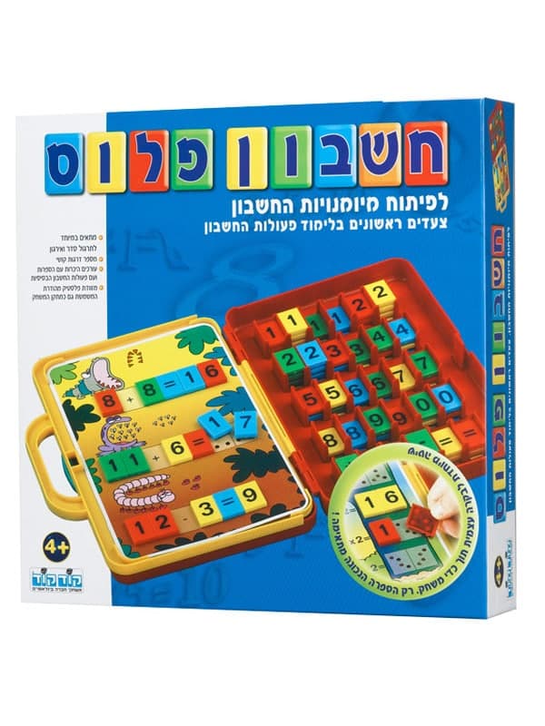 חשבון פלוס