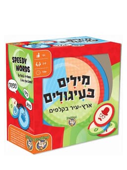 מילים בעיגולים