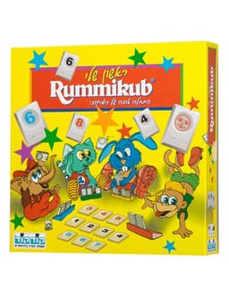 רמיקוב ראשון שלי