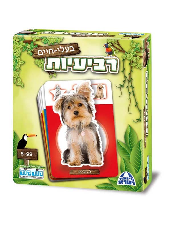 רביעיות בעלי חיים