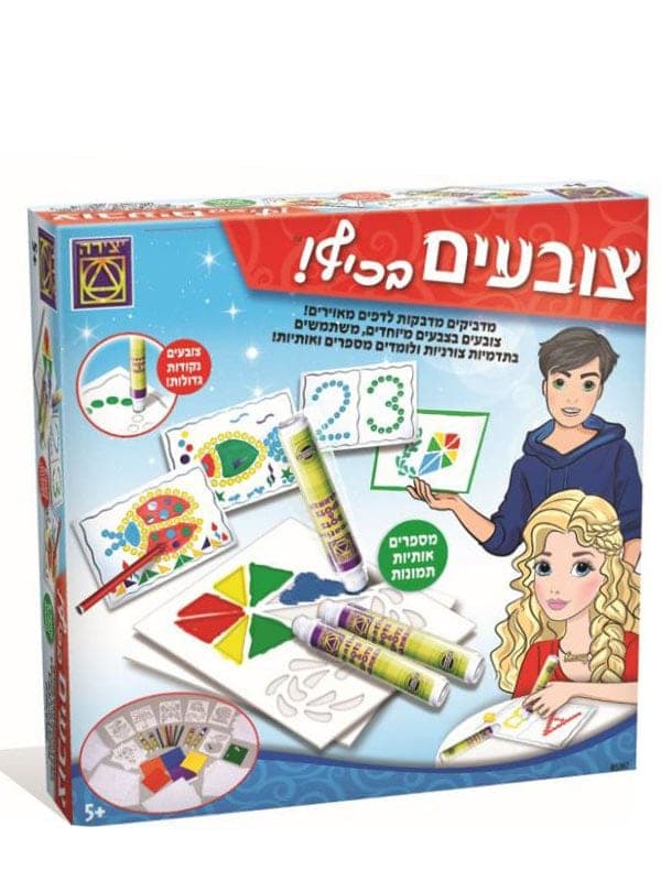 צובעים בכיף