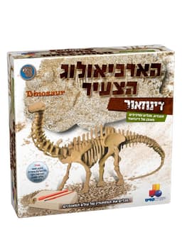 הארכיאולוג הצעיר - דינוזאור