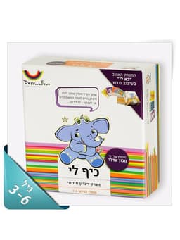 כיף לי - DREAMBOW