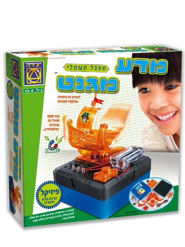 מדע מגנט - סדרת פיזיקל