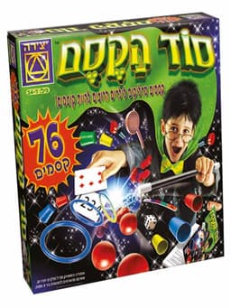 סוד הקסם (76 קסמים)