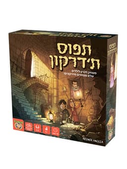 תפוס תדרקון