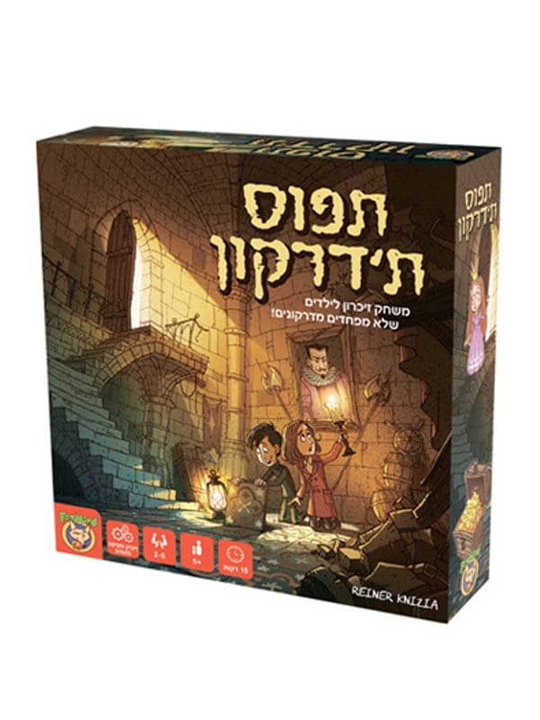 תפוס תדרקון