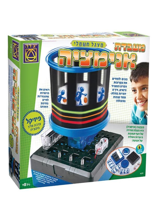 מעבדת אנימציה - סדרת פיזיקל