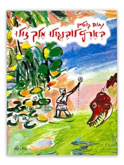 בארץ לובנגולו מלך זולו