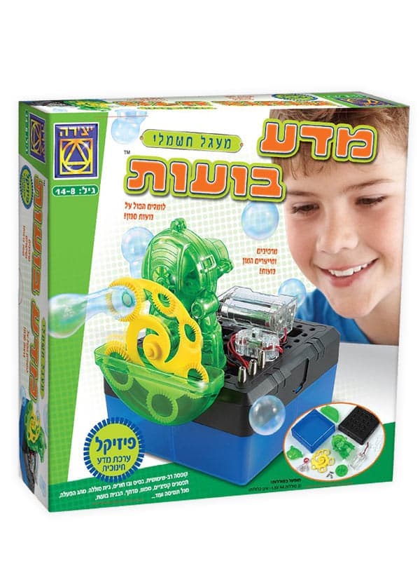 מדע בועות - סדרת פיזיקל