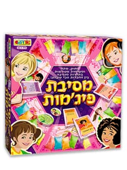 מסיבת פיג'מות