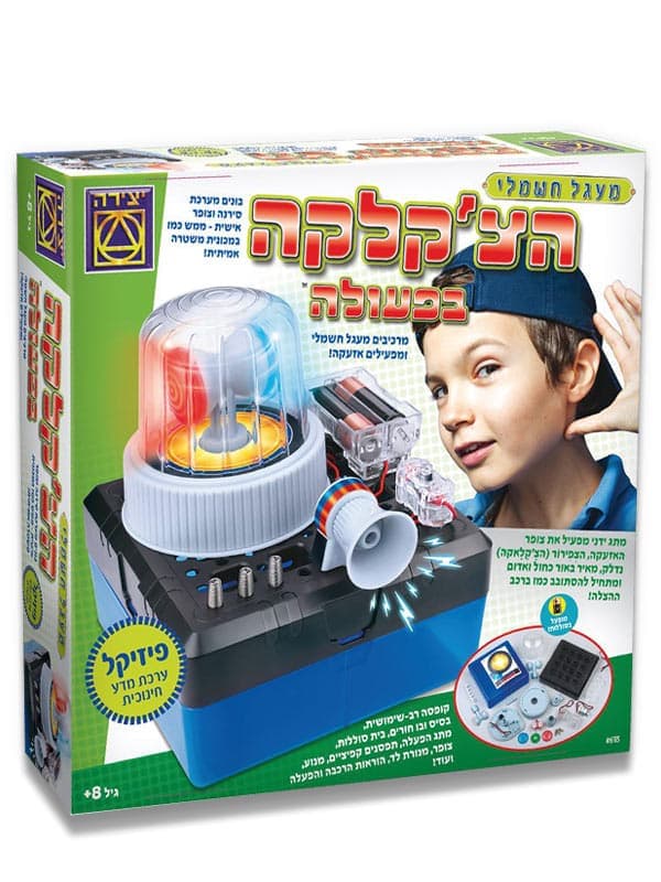 הצ'קלקה בפעולה - סדרת פיזיקל