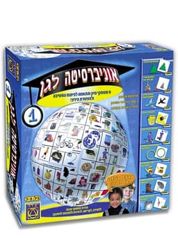 אוניברסיטה לגן 1