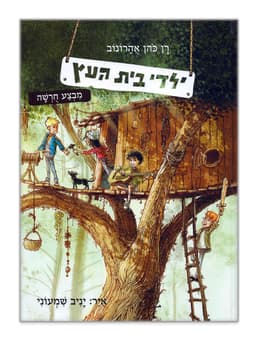 אננס טבעי