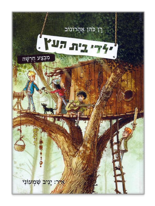 אננס טבעי