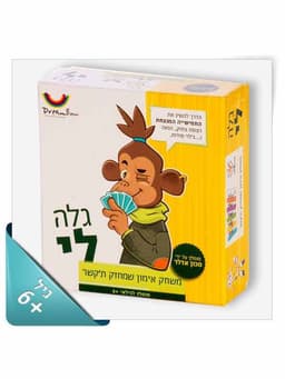 גלה לי - DREAMBOW