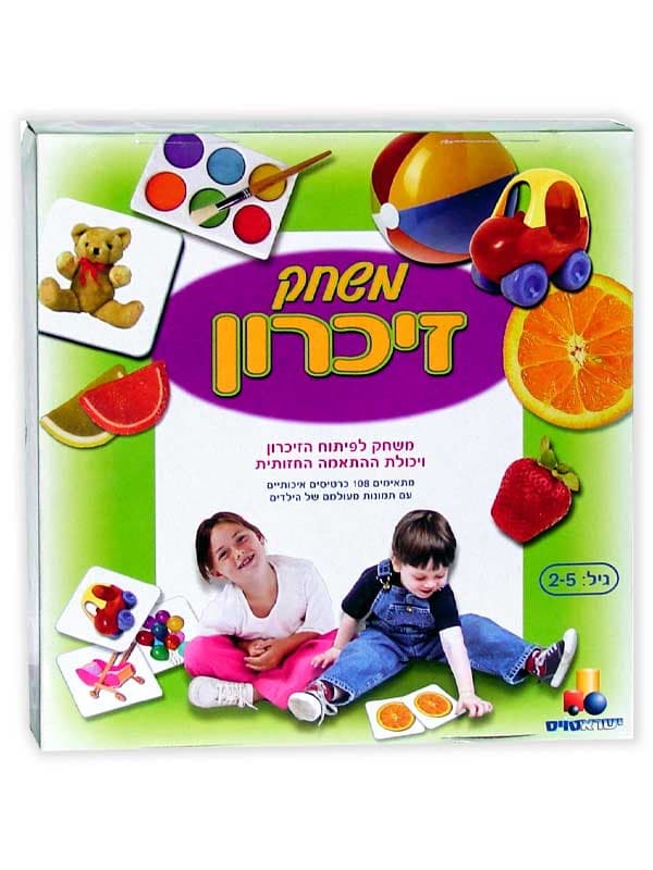 משחק זיכרון קלאסי