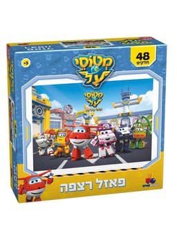 מטוסי על (48 חלקים)