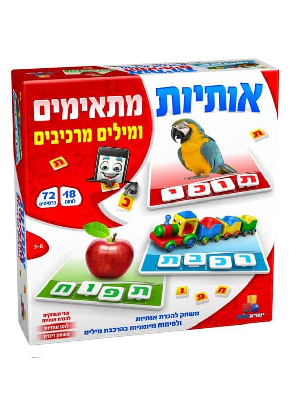 אותיות מתאימים ומילים מרכיבים