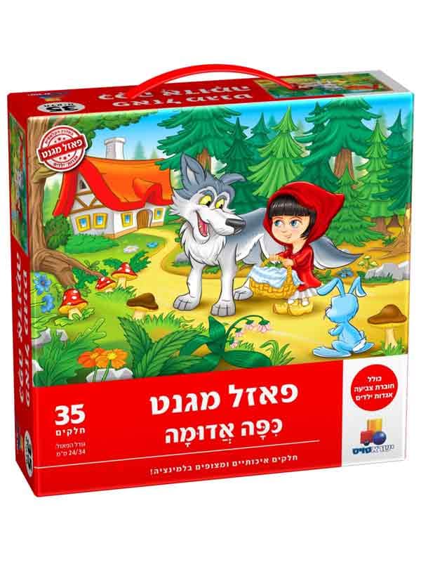 כיפה אדומה פאזל מגנט - 35 חלקים