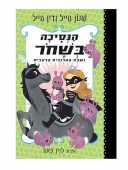 מלון ללא סוכר