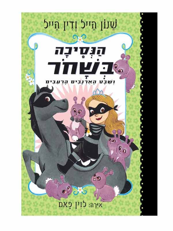 מלון ללא סוכר
