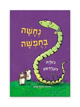 פומלה רצועות