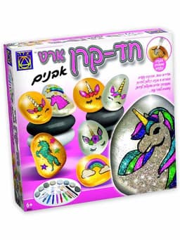 חד קרן ארט - אבנים