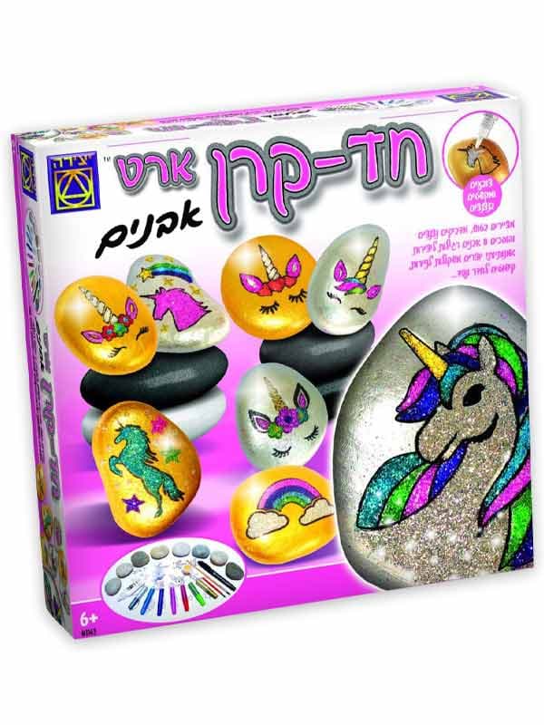 חד קרן ארט - אבנים