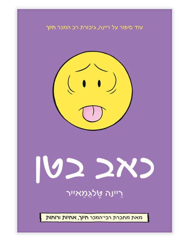 תתת כללי פירות יבשים