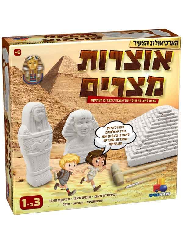 הארכיאולוג הצעיר - אוצרות מצרים