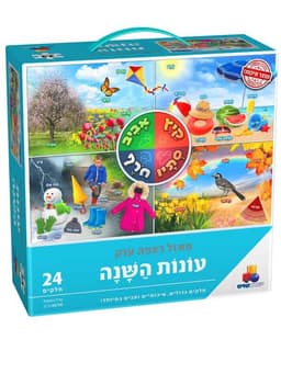 פאזל רצפה ענק עונות השנה - 24 חלקים