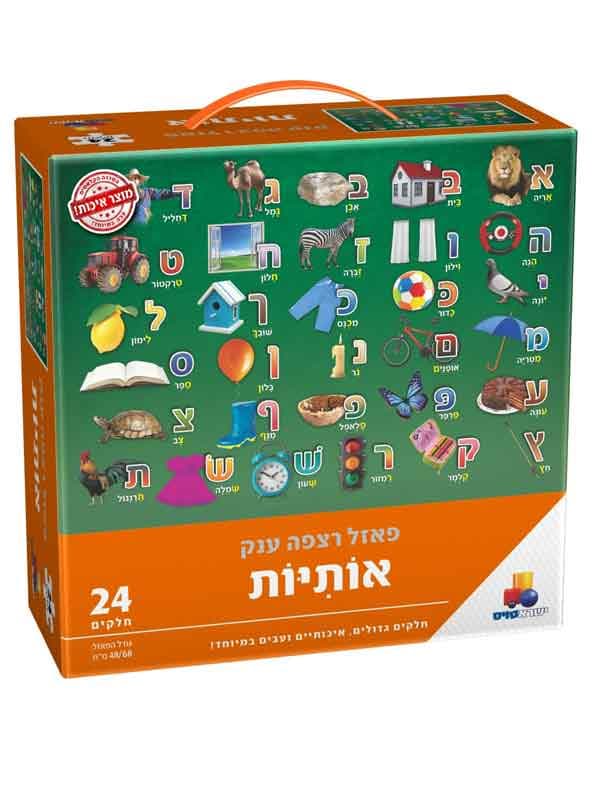 פאזל רצפה ענק אותיות - 24 חלקים