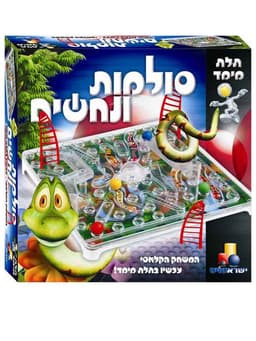 סולמות ונחשים - תלת מימד