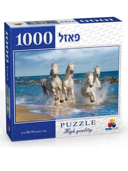 פאזל סוסים דוהרים - 1000 חלקים