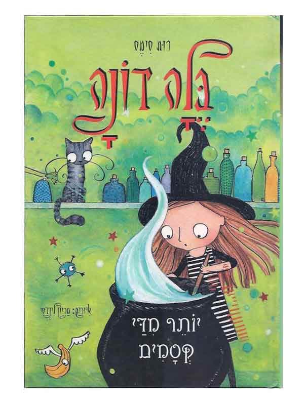 בלה דונה 2 - יותר מידי קסמים