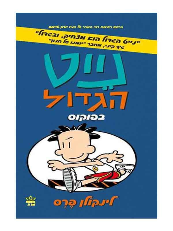 חמניה מקולף קלוי