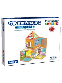 בית החלומות המגנטי שלי 61 חלקים - מקורי!