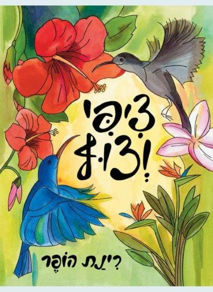 רוגלך בטעם שוקולד בונז'ור