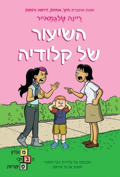 בונז'ור בורקס תפו"א
