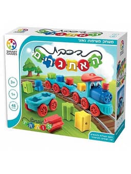 רכבת האתגרים