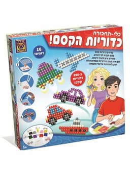 כדוריות הקסם - כלי תחבורה