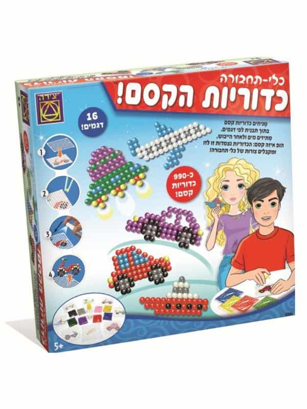 כדוריות הקסם - כלי תחבורה