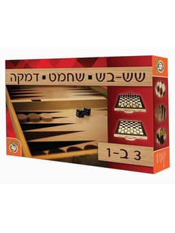 שש-בש שחמט דמקה (3 ב 1)