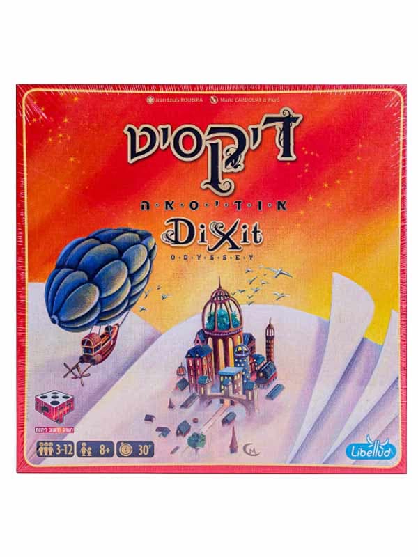 דיקסיט אודיסאה