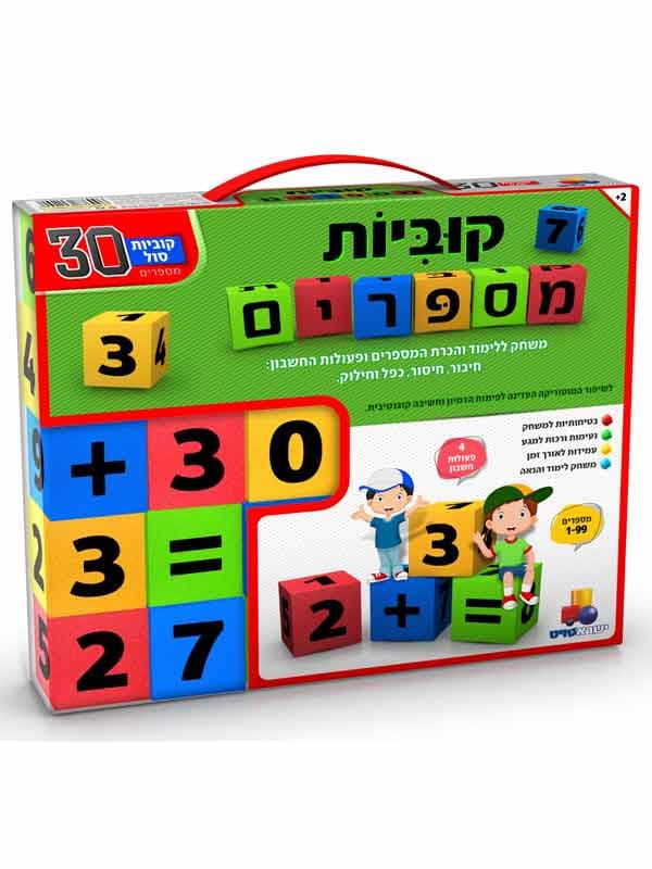 קוביות מספרים - סול