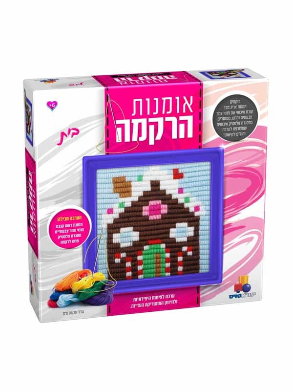 אומנות הרקמה - בית