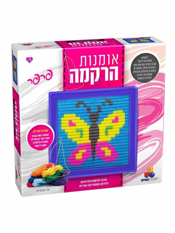 אומנות הרקמה - פרפר